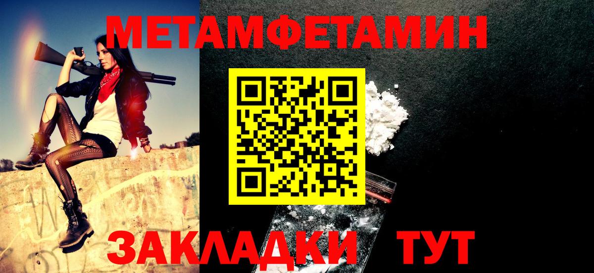 Мелеуз  Amphetamine  Вход с VPN  Amphetamine Розовый 