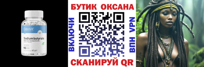 БУТИРАТ BDO 33%  Мелеуз 