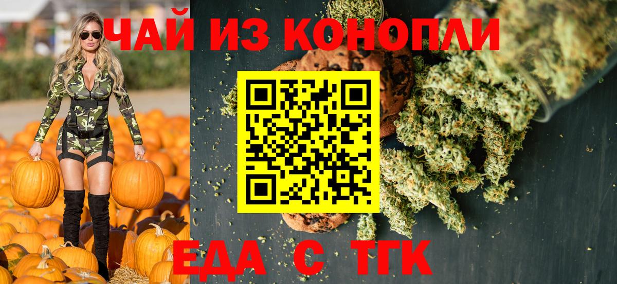 Печенье с ТГК конопля  Вход с VPN  Мелеуз 