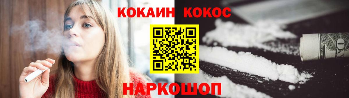 Мелеуз  Cocaine  Cocaine 99%  Вход с VPN  Кокаин 99% 