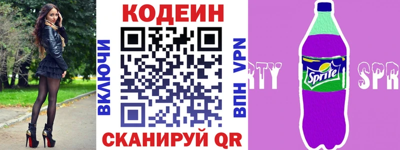 Кодеин Purple Drank  Мелеуз 