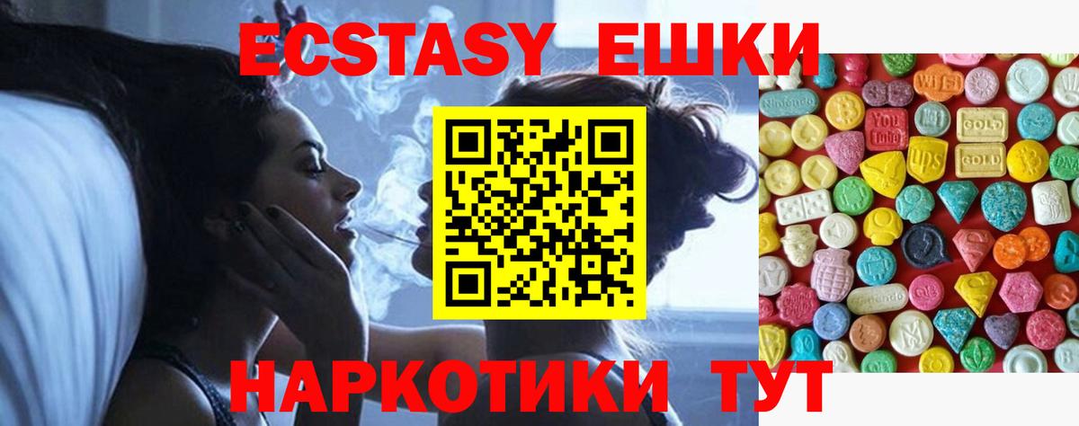 Экстази ешки  купить закладку  Вход с VPN  Мелеуз  Экстази таблы  Ecstasy 