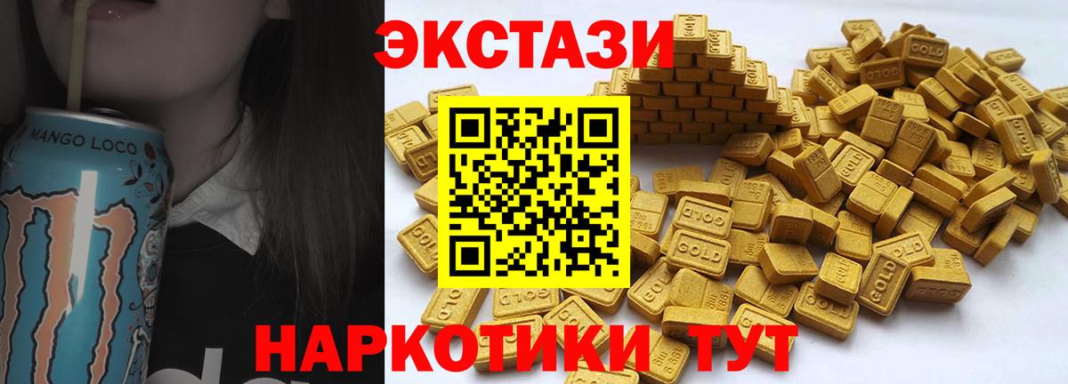 Ecstasy ешки Мелеуз