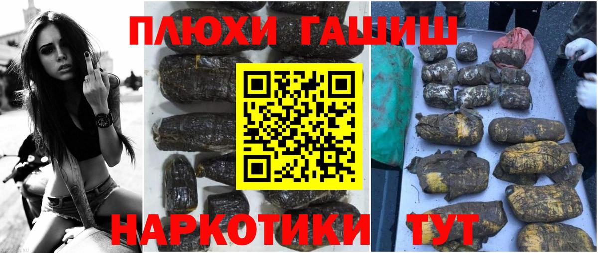 ГАШ VHQ Мелеуз
