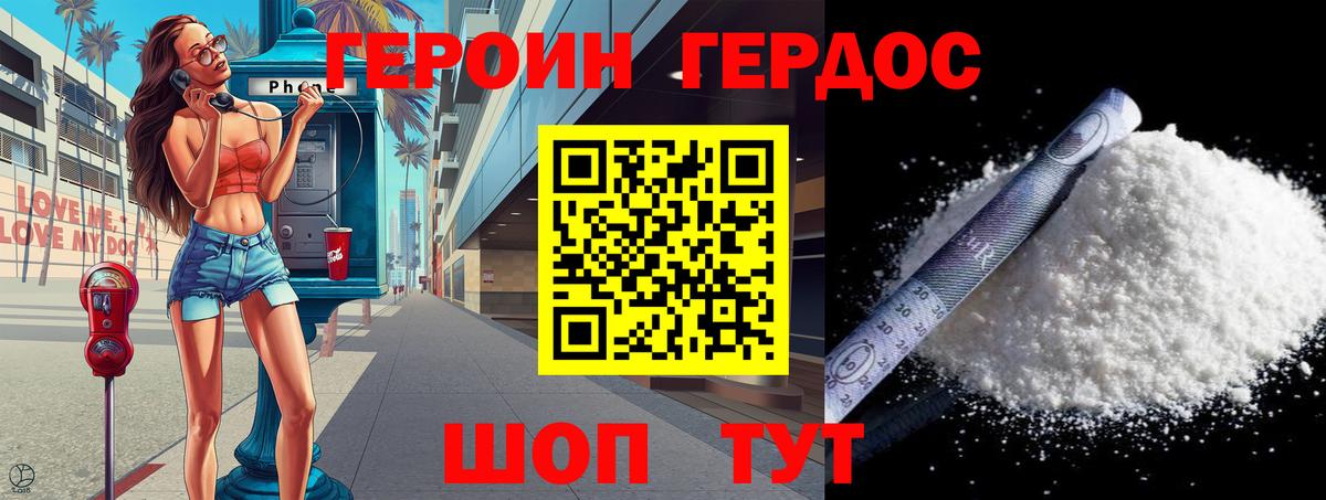 Героин гречка Мелеуз