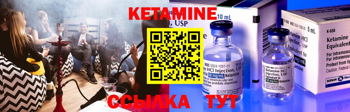 Мелеуз  Кетамин VHQ  КЕТАМИН ketamine  Вход с VPN 