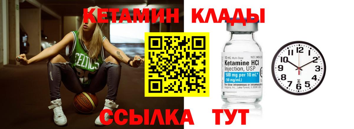 Кетамин ketamine Мелеуз