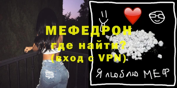 мяу мяу кристалл Лагань