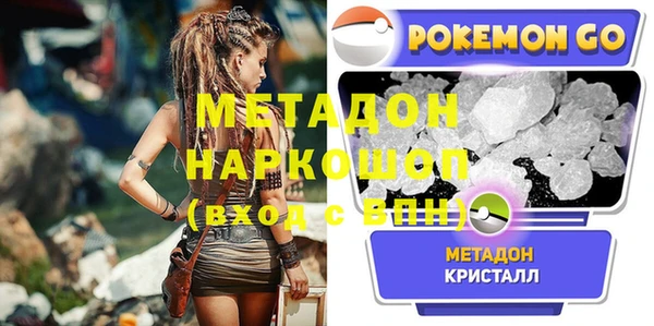 мяу мяу кристалл Лагань