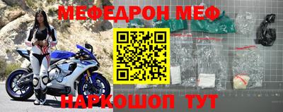 мефедрон Заволжье