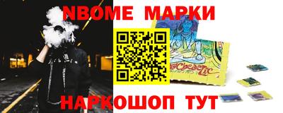 марки nbome Заводоуковск