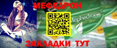 мефедрон Заволжье
