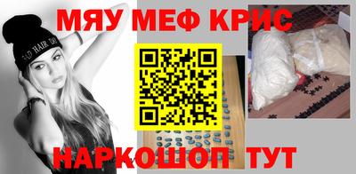 мефедрон Заволжье