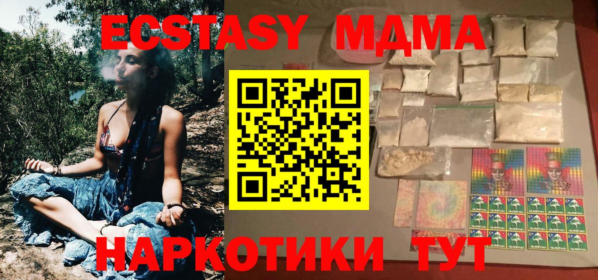 Мелеуз  МДМА  Вход с VPN  МДМА кристаллы 