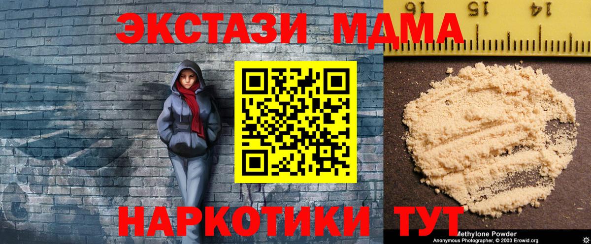 Меф Мелеуз