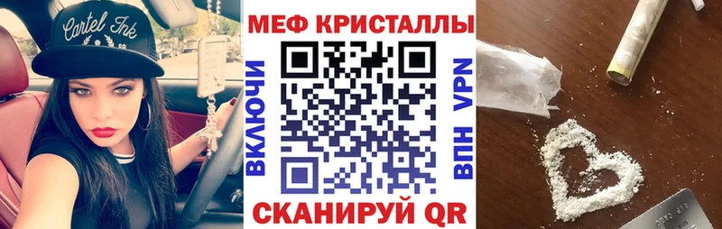 продажа наркотиков Мелеуз МЕФ кристаллы