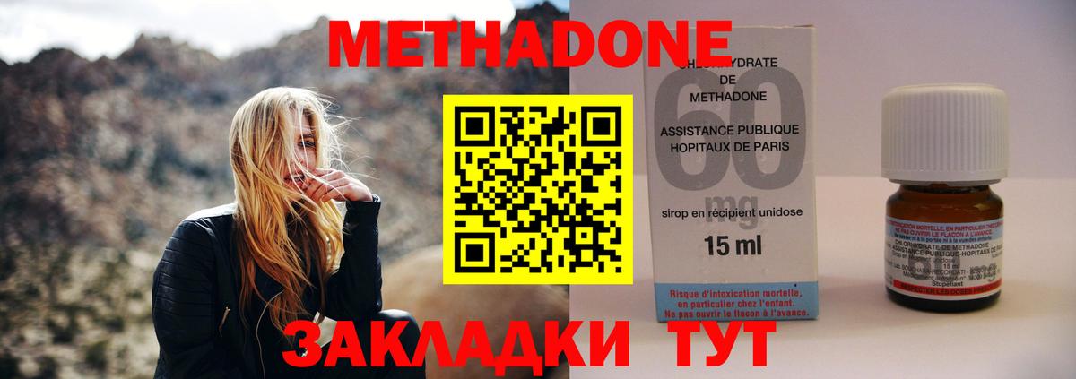 Метадон кристалл  МЕТАДОН белоснежный  Мелеуз  KRAKEN сайт  Вход с VPN 