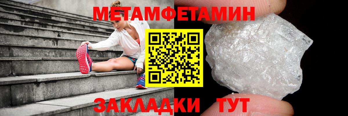 Метамфетамин мет Мелеуз
