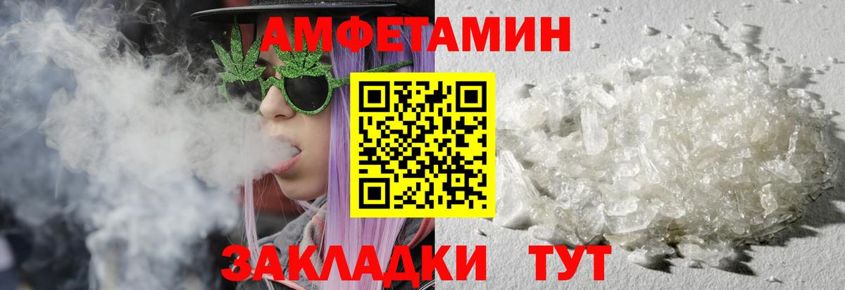 Первитин пудра  Вход с VPN  Мелеуз 