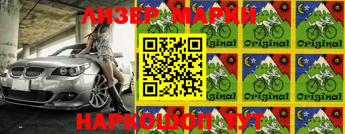 Марки N-bome 1500мкг  Марки 25I-NBOMe  Мелеуз  Вход с VPN 