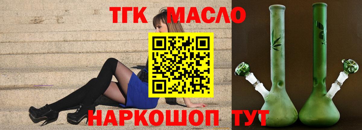 Мелеуз  ТГК вейп  Дистиллят ТГК гашишное масло  Вход с VPN 