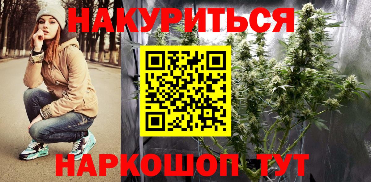 Марихуана конопля Мелеуз